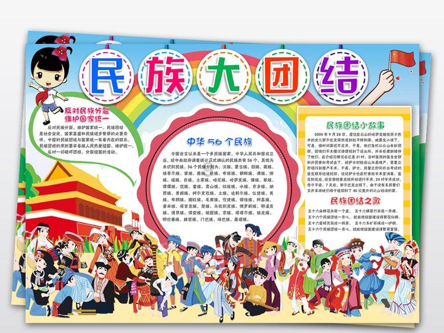 磁铁兄弟